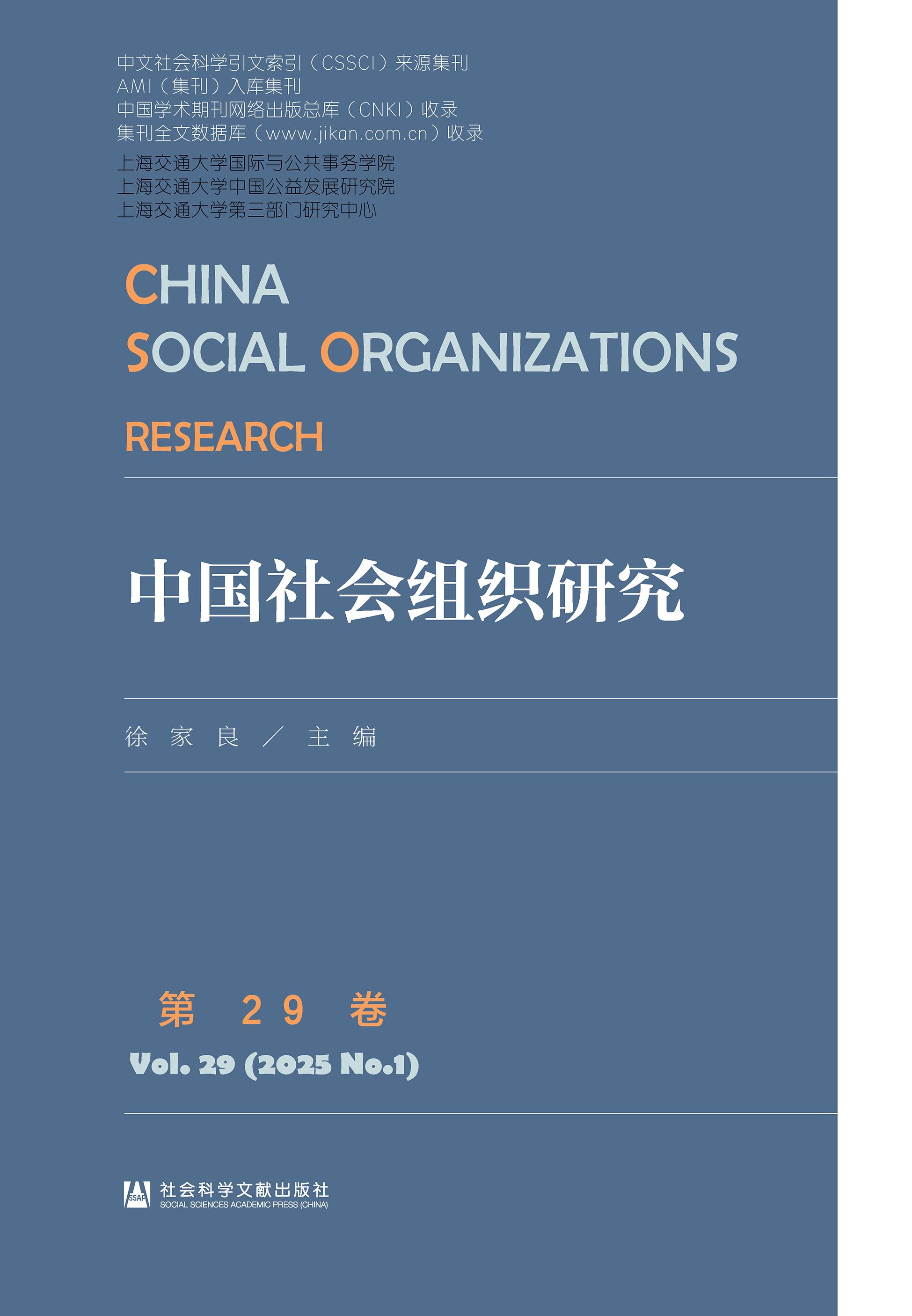 集刊全文数据库